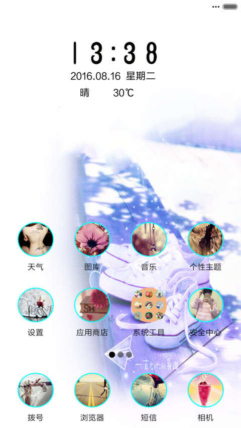盛开的寂寞 screenshot