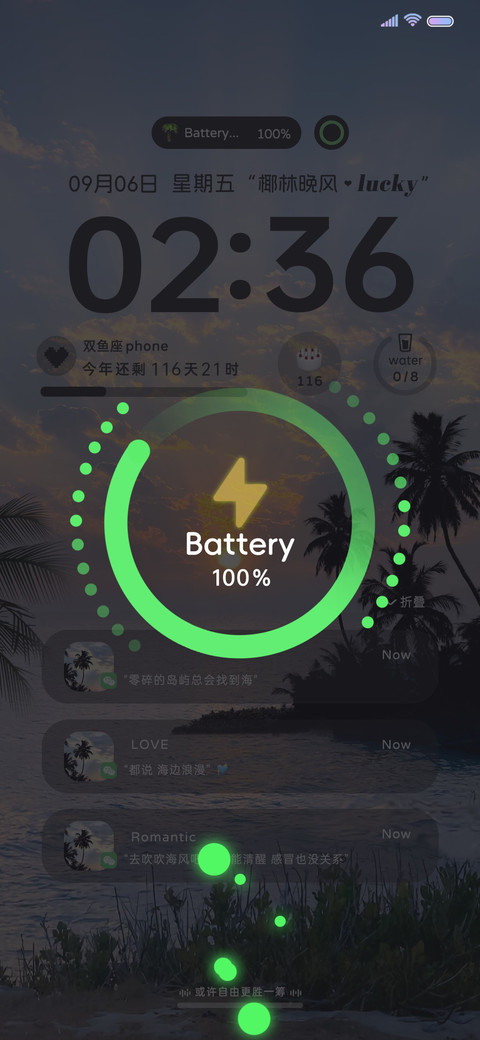 椰林 失约的海 screenshot