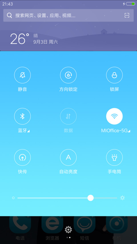 大爱·马天宇【多锁屏+全图标+自由桌面】V8 screenshot
