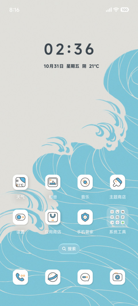 蓝迹线 screenshot