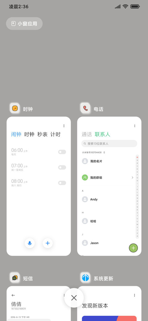 喵你在干嘛 screenshot