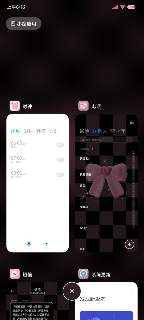 甜酷棋盘格蝴蝶结 screenshot