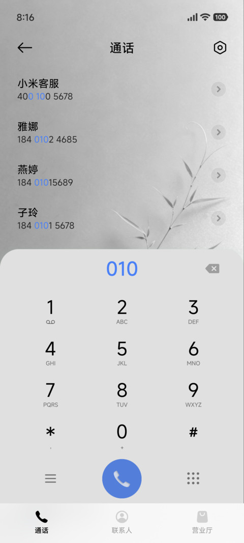 简约雅致 screenshot