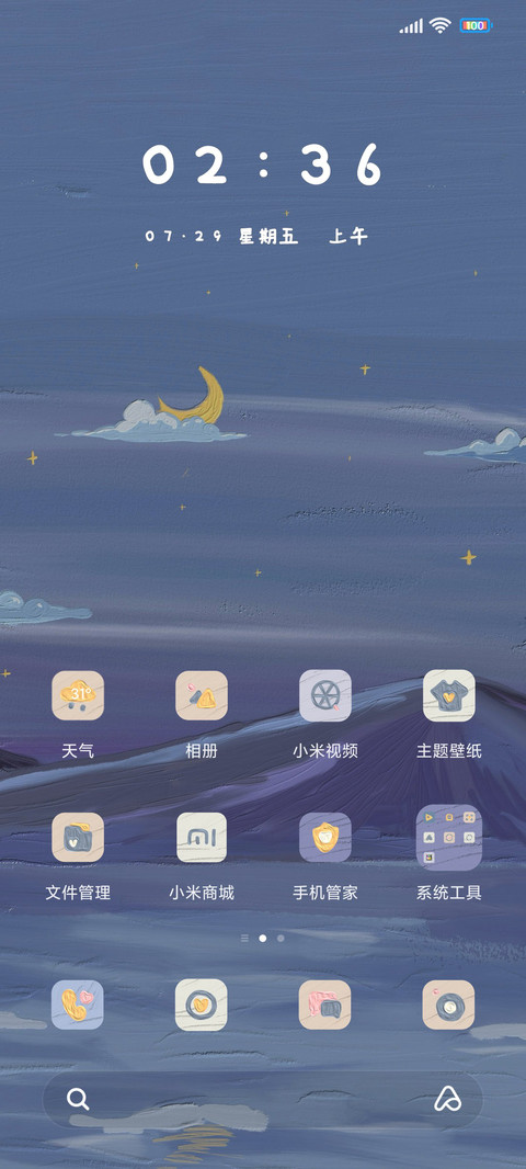 油画浪漫云与月 screenshot