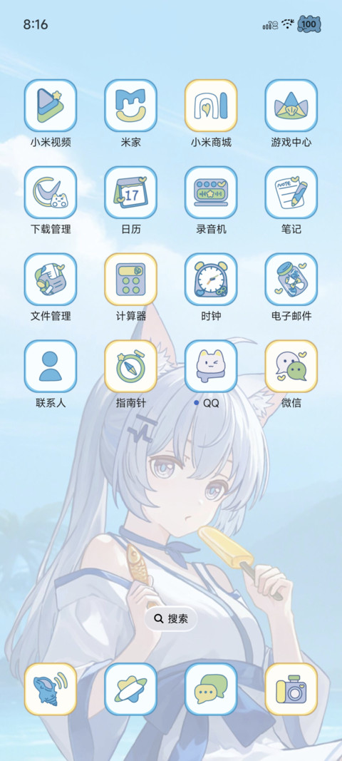 猫倚听海 心随潮归 screenshot