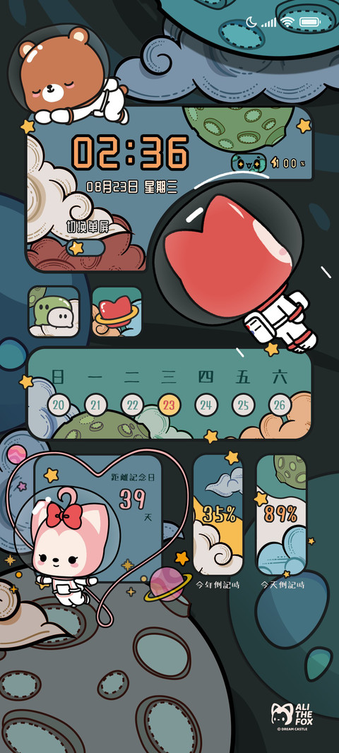 阿狸宇宙太空历险记 screenshot