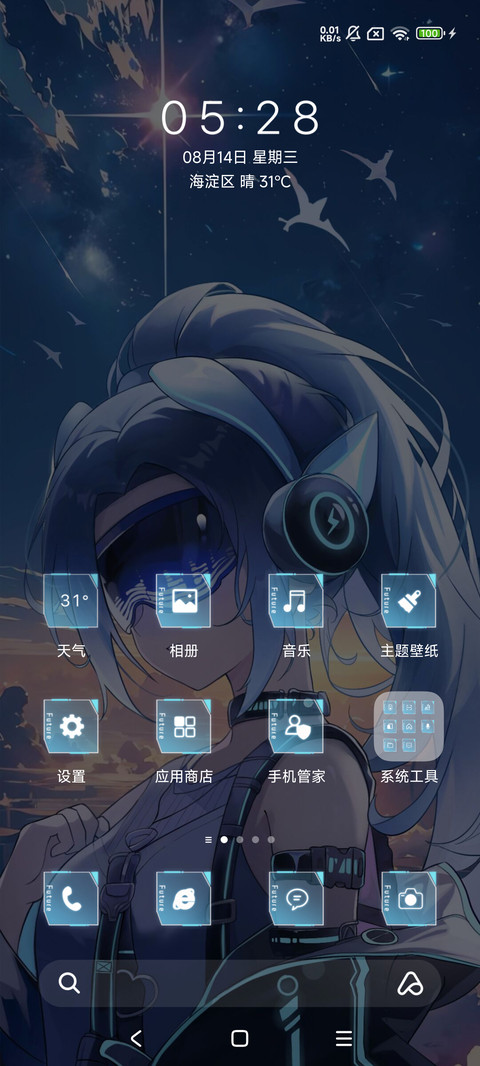 赛博朋克 和平科技 screenshot