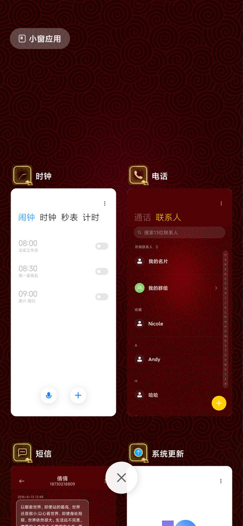 金牛送财 screenshot