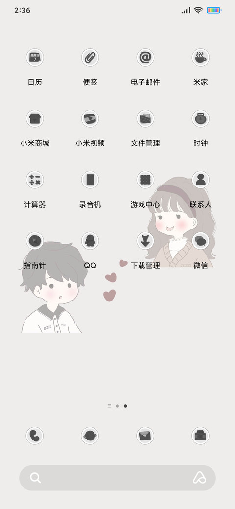 萌娃文案 screenshot