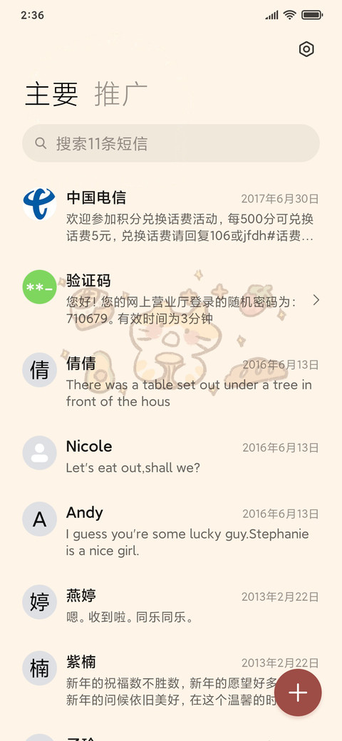 烘焙猫咪图鉴 screenshot