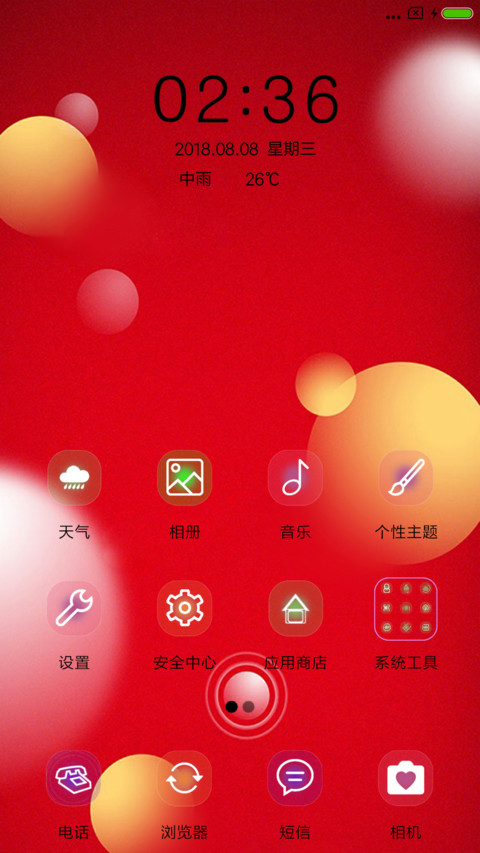 给时间 时间 screenshot