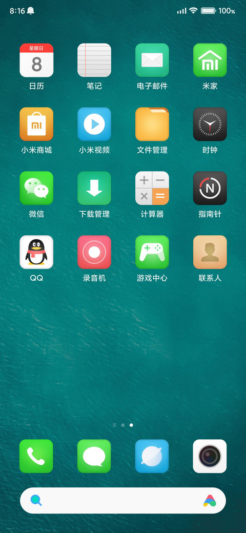 护眼绿 screenshot
