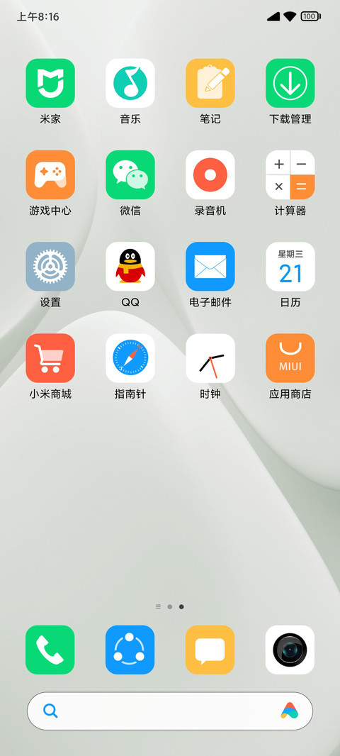 一触即达 screenshot