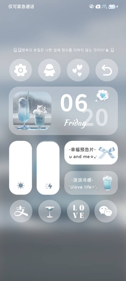ins 海盐气泡水 screenshot