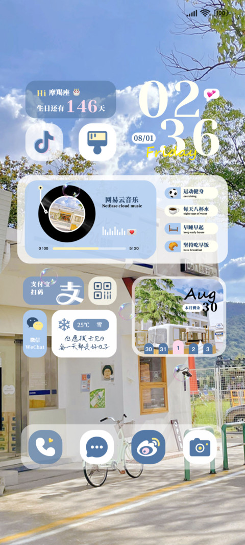 橘子味的夏天 screenshot