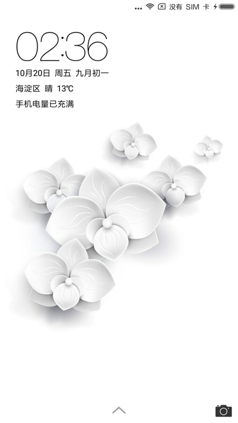 炫酷白 screenshot