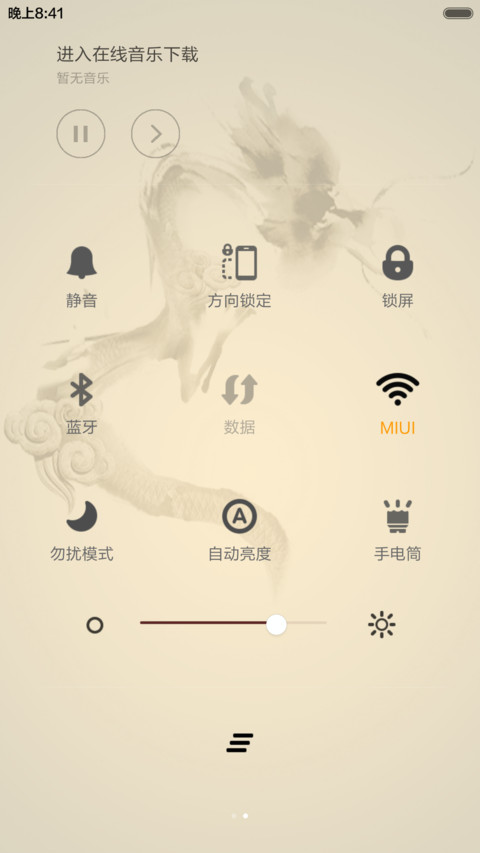 龙的传人（音乐锁屏+全图标） screenshot