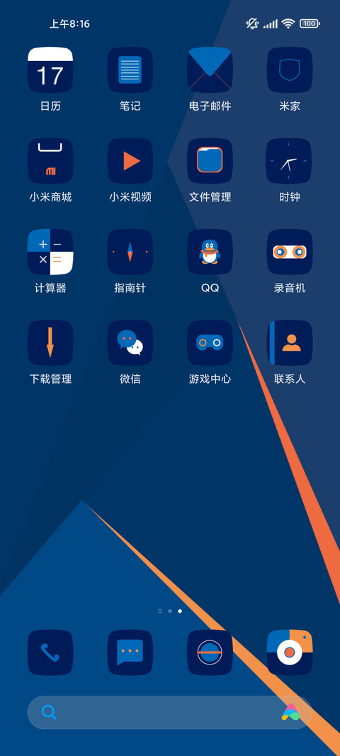 蓝色心情 screenshot