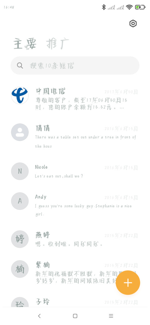 牛里牛气牛年牛 screenshot