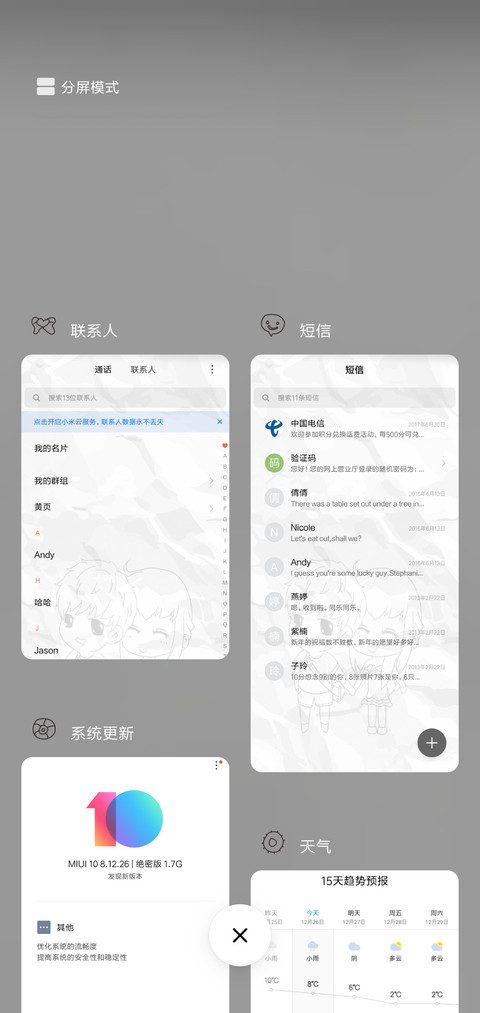 负了天下又怎样L screenshot
