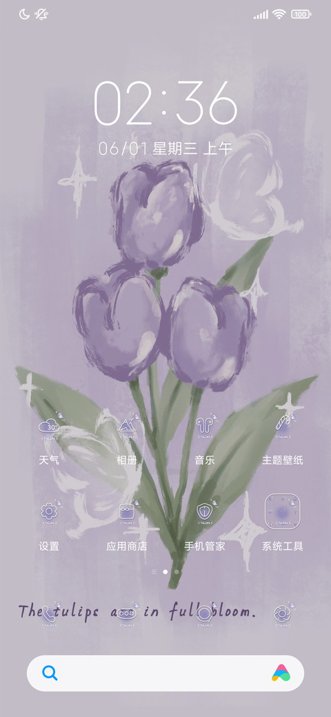 夏日限定心动 screenshot