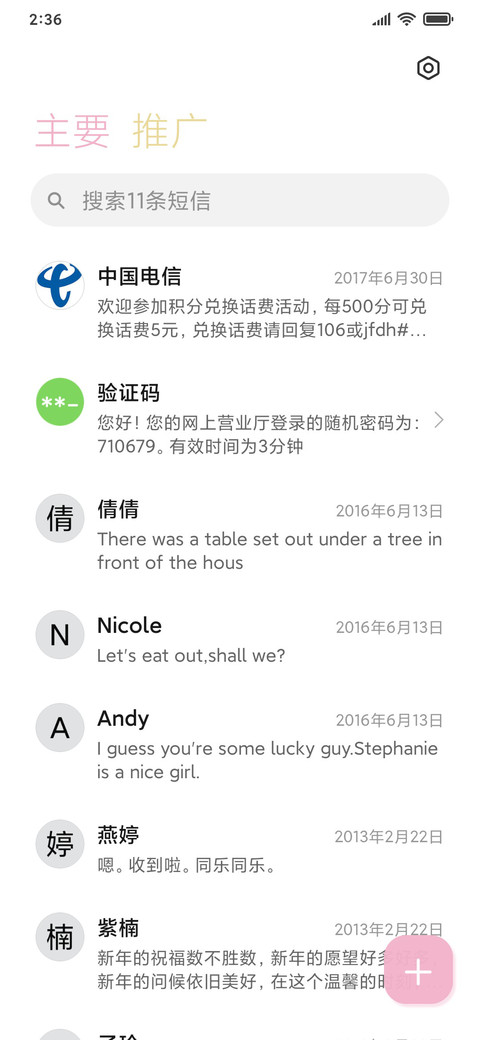 草莓粉猫酱 screenshot