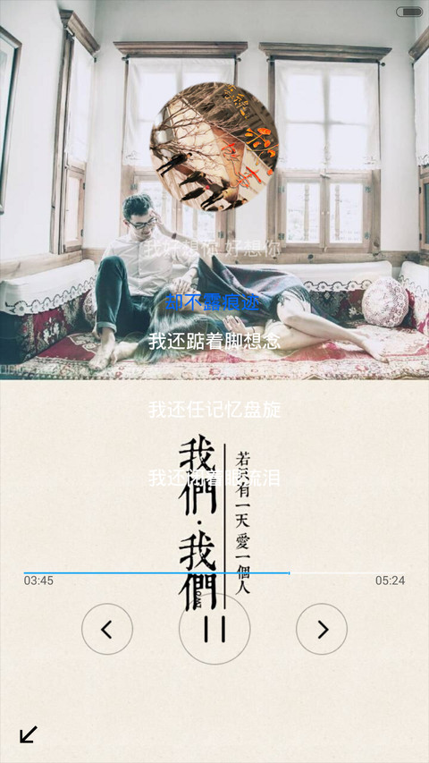 情深似海 全图标 screenshot
