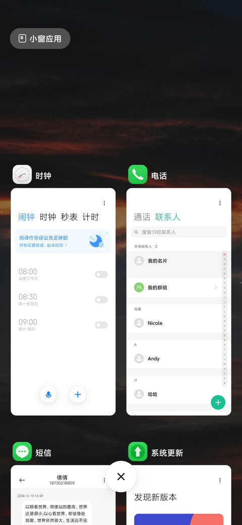 夏日流星 screenshot
