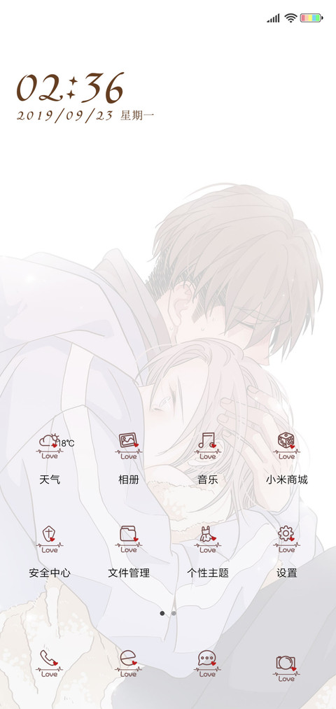 心之茧 满心都是你 screenshot