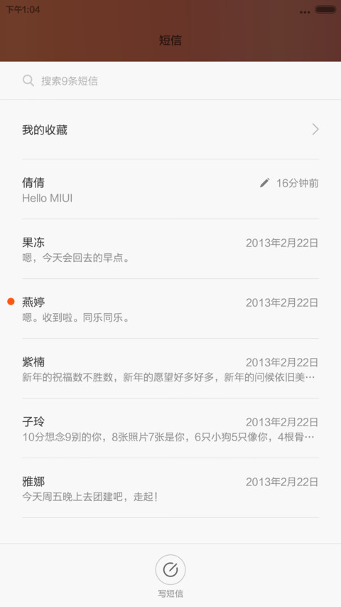 跳跃的音符 screenshot