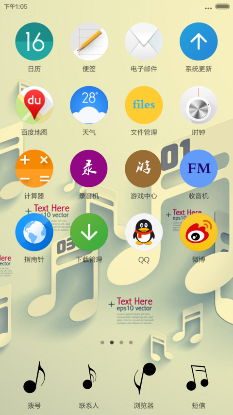 跳跃的音符 screenshot