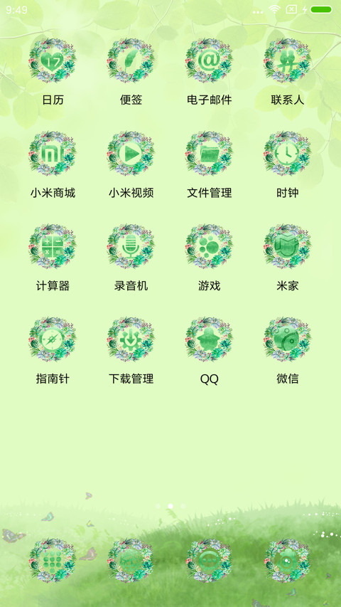 春暖花开 screenshot
