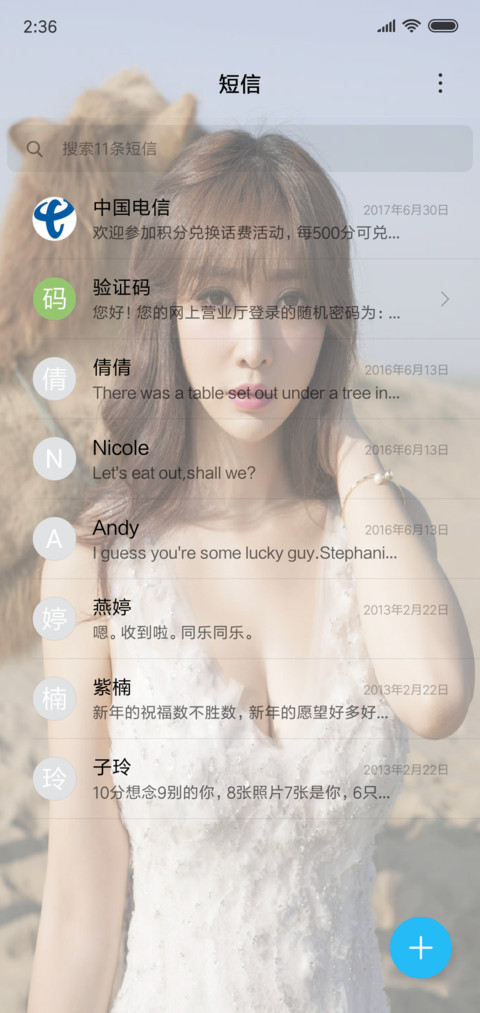 性感柳岩 screenshot