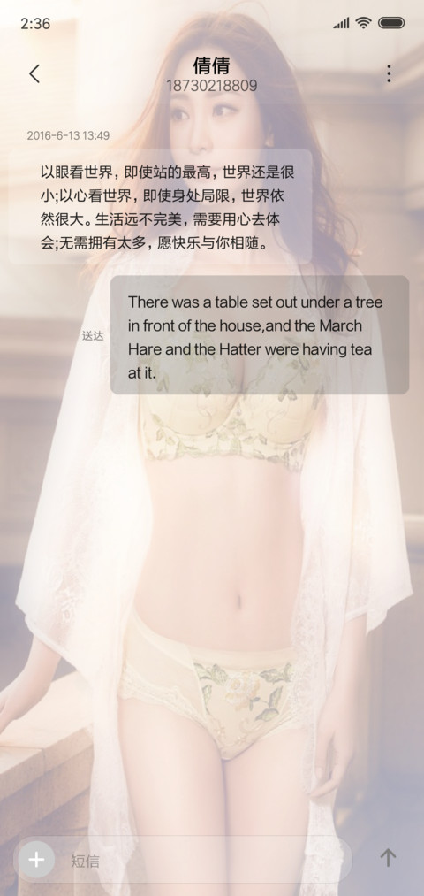性感柳岩 screenshot