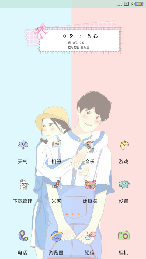 彼此的唯一 screenshot
