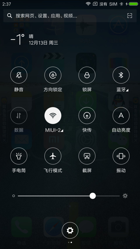 在路上 screenshot