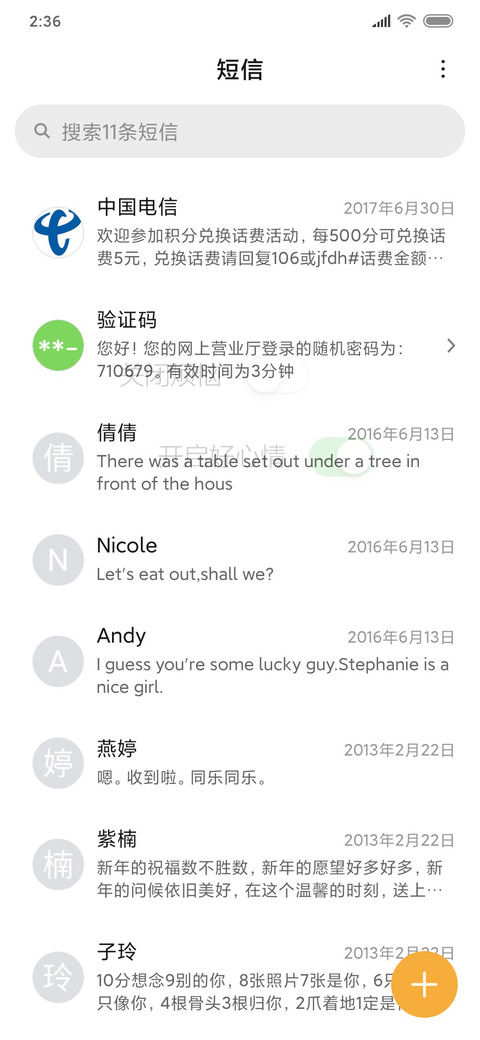 开启好心情 screenshot