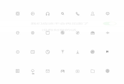 没有刻意的话 screenshot