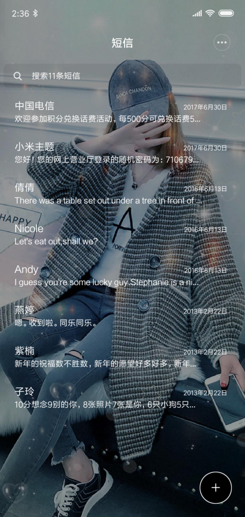 我愿意和你一辈子 screenshot