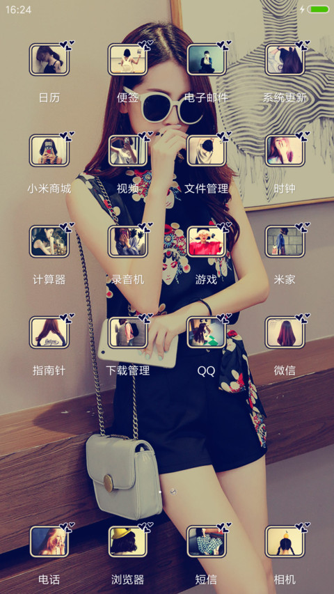 你是我的人 screenshot