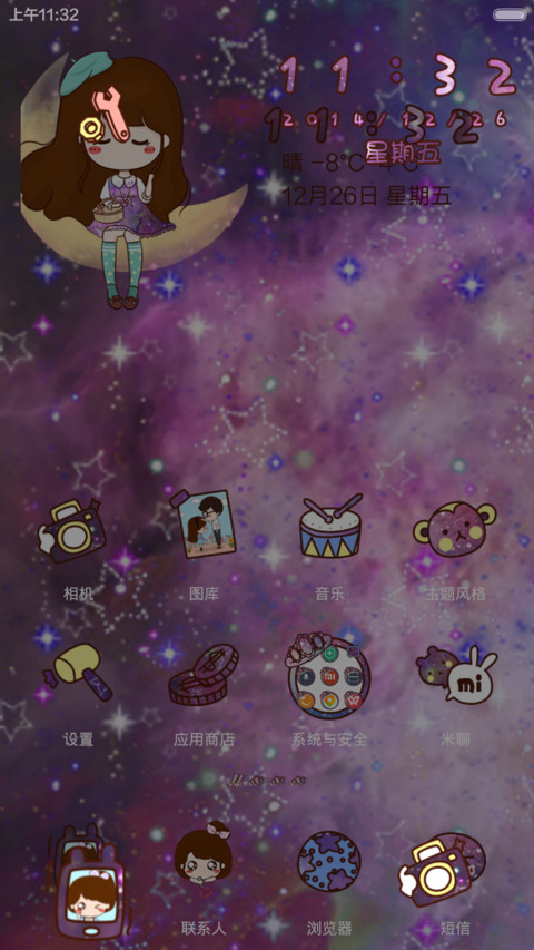 小薇和星空有个约定（9锁屏+自由桌面+音乐界面） screenshot
