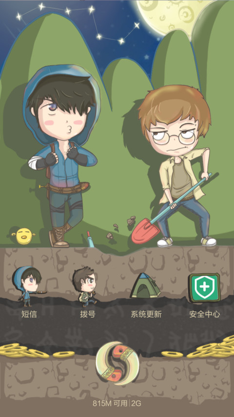 盗墓笔记【自由桌面+音乐界面+日历界面】 screenshot
