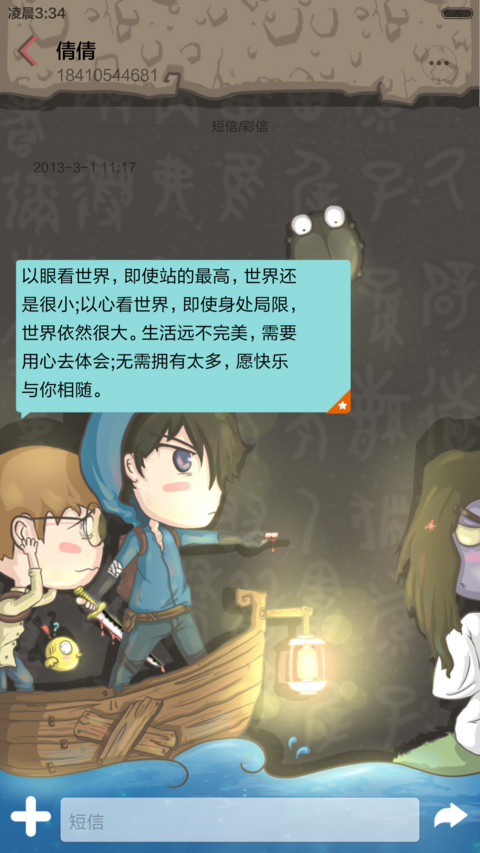 盗墓笔记【自由桌面+音乐界面+日历界面】 screenshot