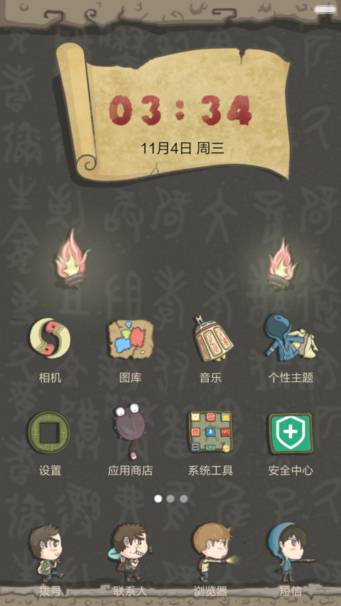 盗墓笔记【自由桌面+音乐界面+日历界面】 screenshot