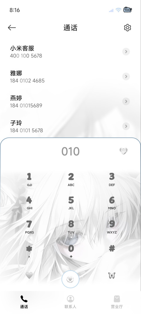 二次元纯洁永恒的爱 screenshot