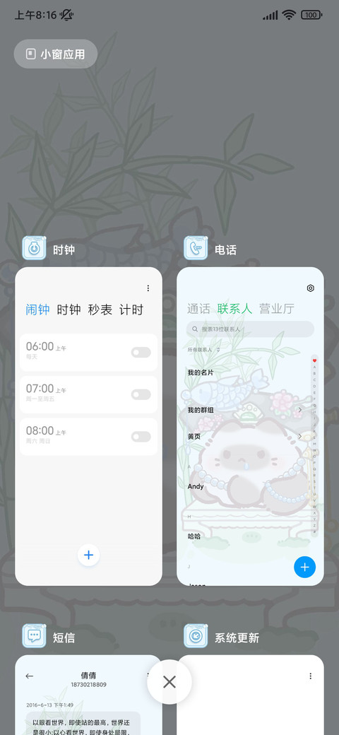 团团猫妃吉祥 screenshot