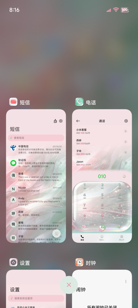 原生OS清透流光玻璃 screenshot