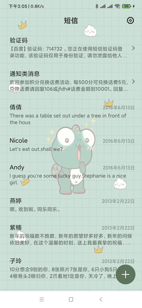 For咋滴想偷看手机 screenshot