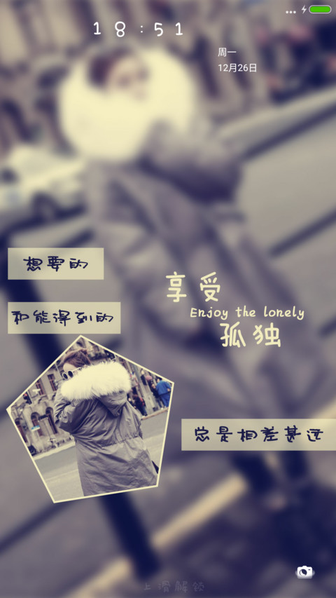 享受孤独 screenshot