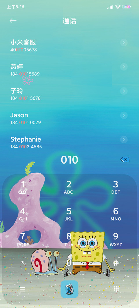 海绵宝宝 海洋派对 screenshot